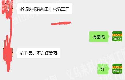 饰品成品订单【做铜的项链成品订单】寻找工