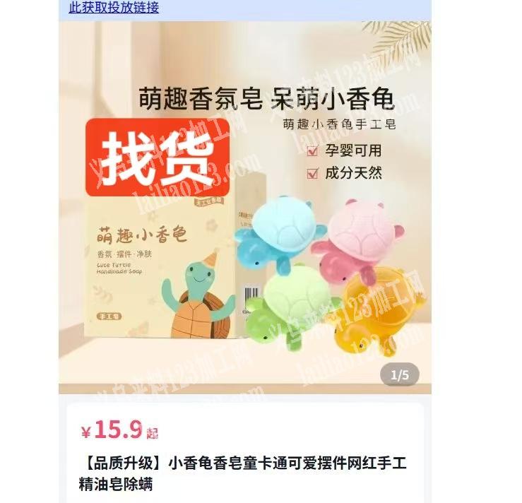 找小乌龟厂家，有的联系我，