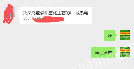 【铝氧化外发加工】找义乌能做铝氧化工艺的