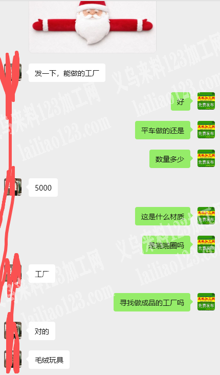 毛绒玩具订单外发，如图寻找能做的加工厂。