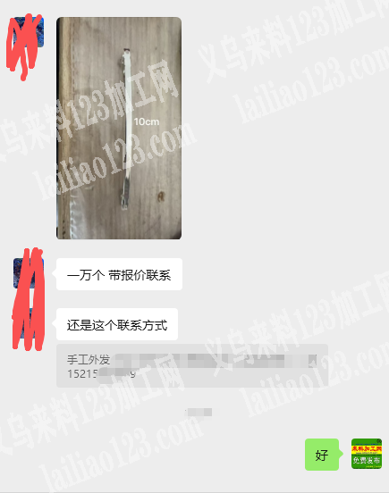 老板委托寻找：10000金属发夹订单，如