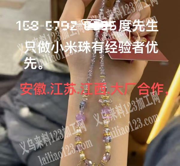 大量穿珠子的手工活外发加工【发外地做】，