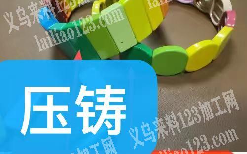 公司压铸订单外发加工，如图，找有这个方块