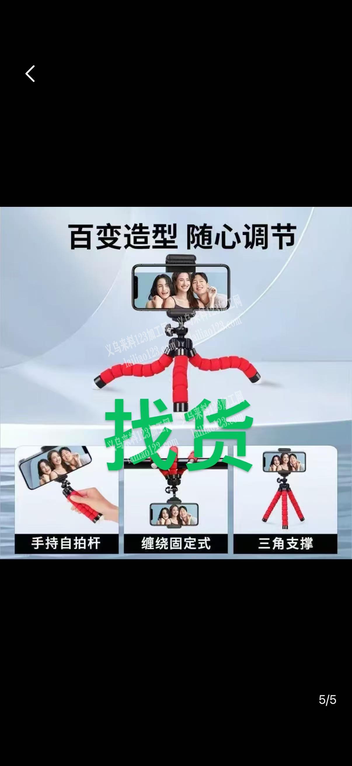 找手机支架厂家，如图，微信