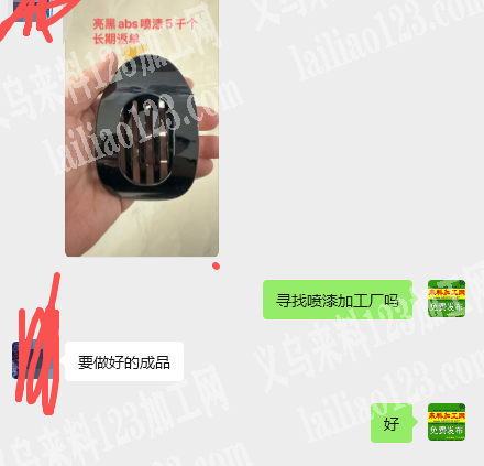 老板委托寻找：抓夹成品订单。如图。塑料的
