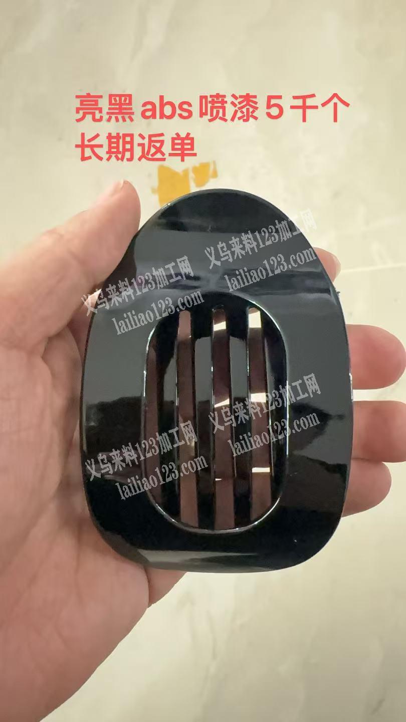 老板委托寻找：抓夹成品订单。如图。塑料的