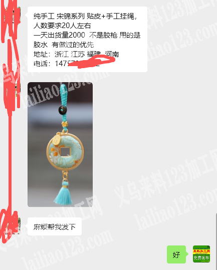 公司长期有手工活外发，纯手工宋锦系列贴皮