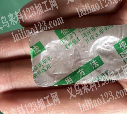 大量铝箔吸塑包装外发加工，药片塑封类似的
