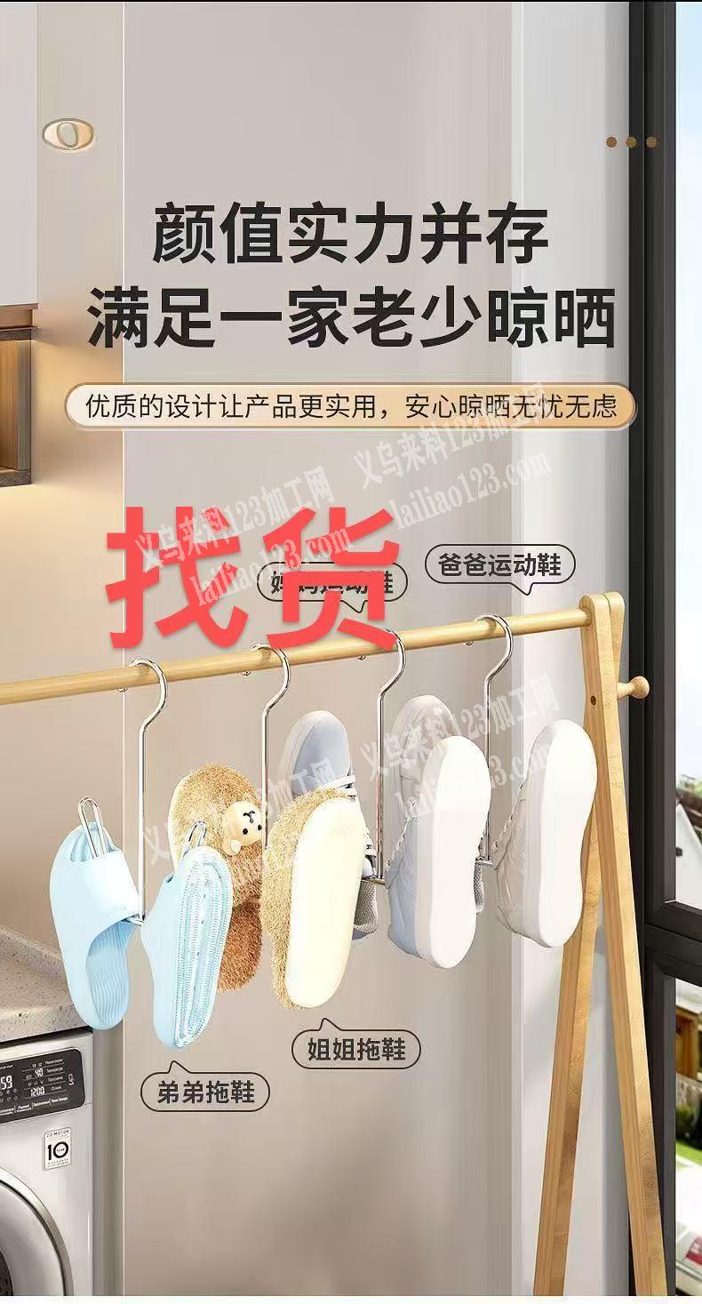 采购鞋钩，。如图，微信