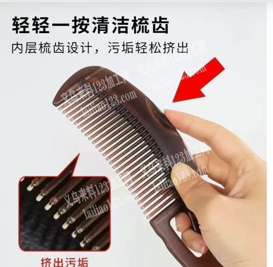 注塑梳子订单，如图，寻找有模具的工厂。、