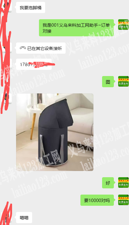 老板委托寻找：10000泡脚桶订单，寻找