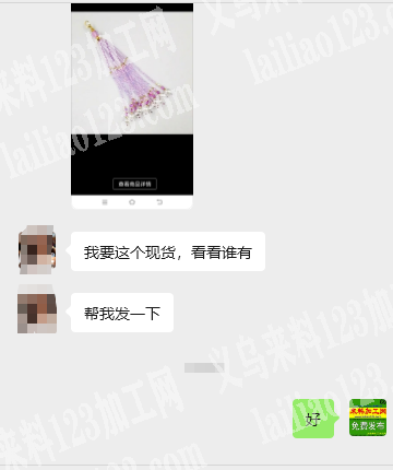 穿米珠的流苏串，如图，成品订单，寻找成品