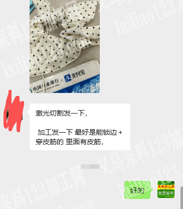 激光切割外发加工，老板委托寻找：加工发一