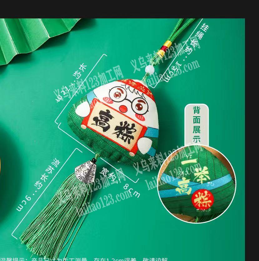 常年有【平车活+手工活外发】。如图粽子挂