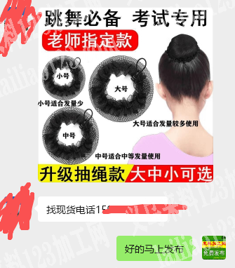 老板委托寻找：抽绳款发网兜，如图，寻找厂