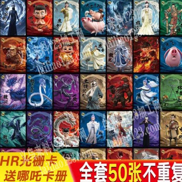 【HR光栅卡订单】玩具订单，如图，寻找成
