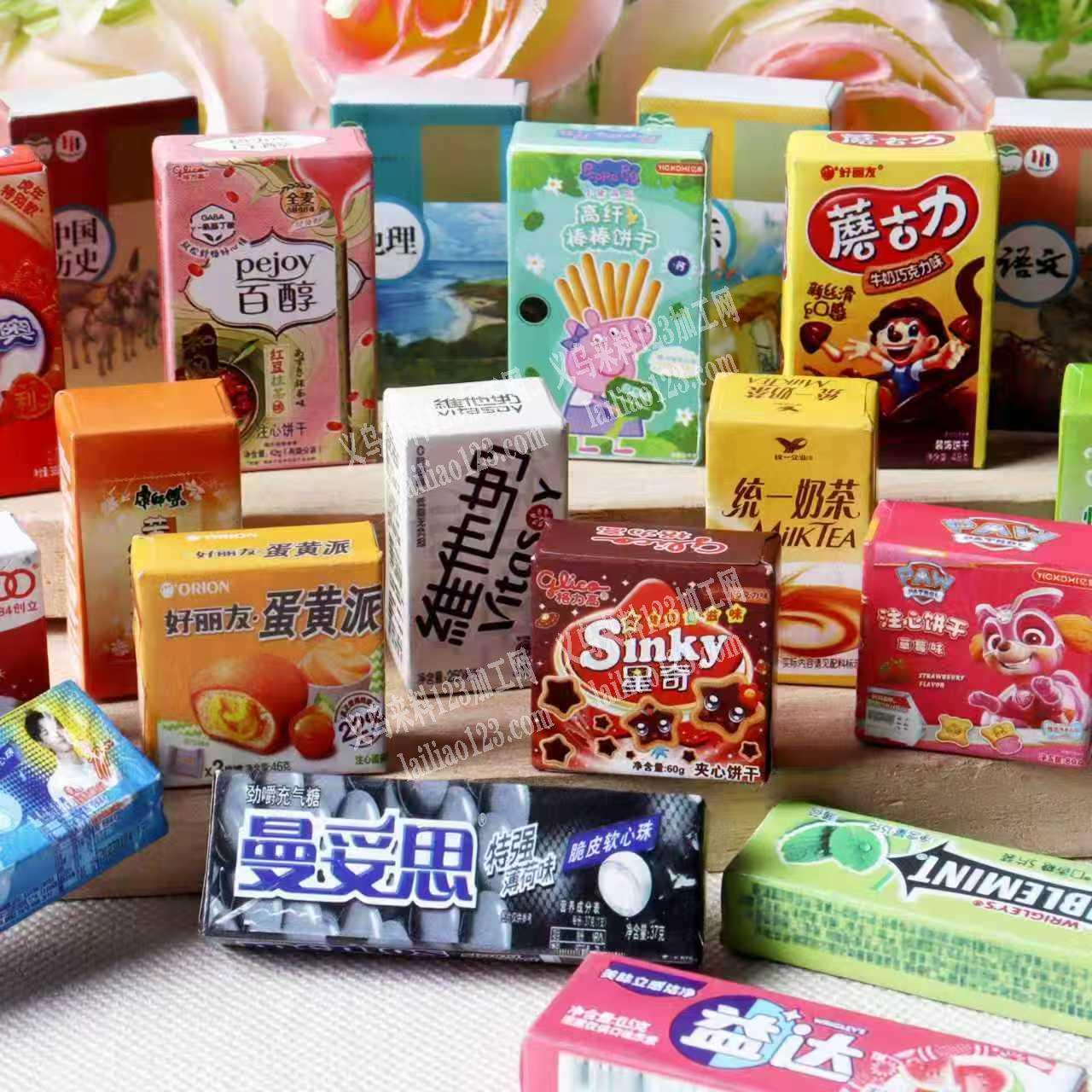 有订单，这个木头贴纸微缩玩具订单，寻找厂