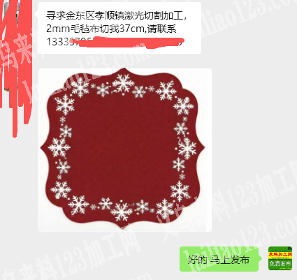 激光切割外发加工【如图】寻求金东区孝顺镇