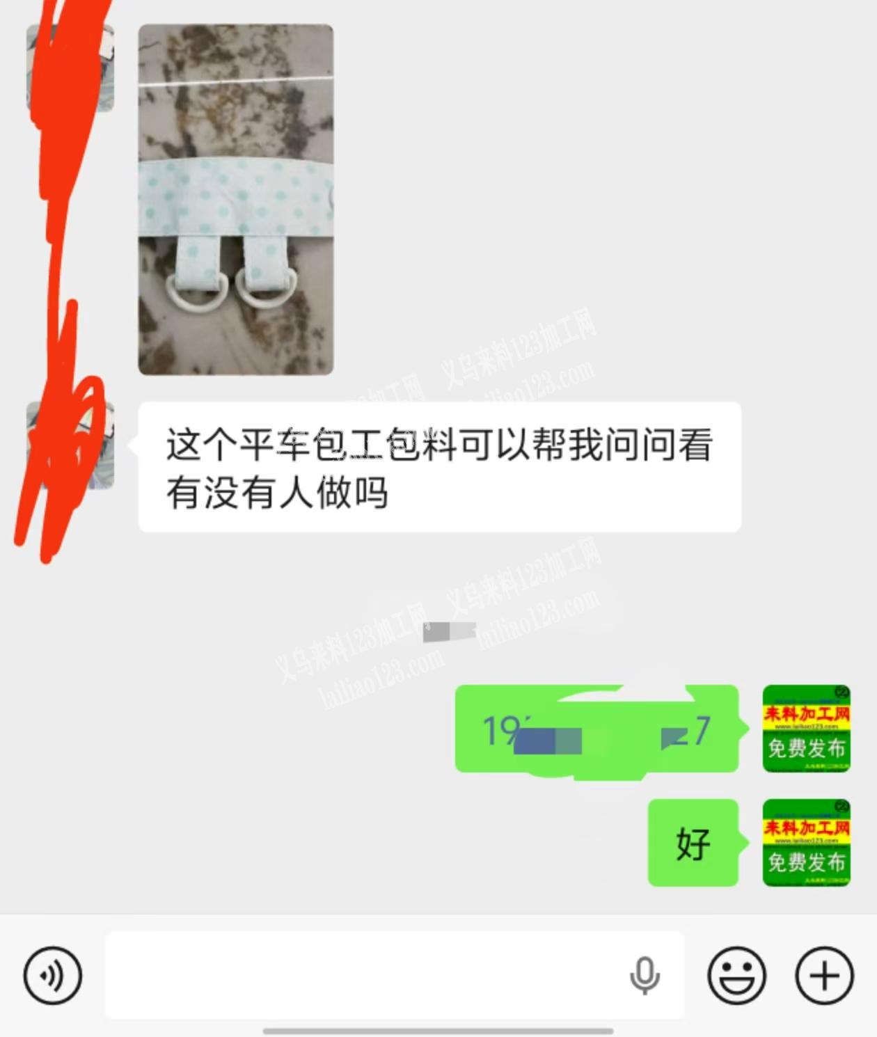 老板委托寻找，如图平车订单，寻找专业做平