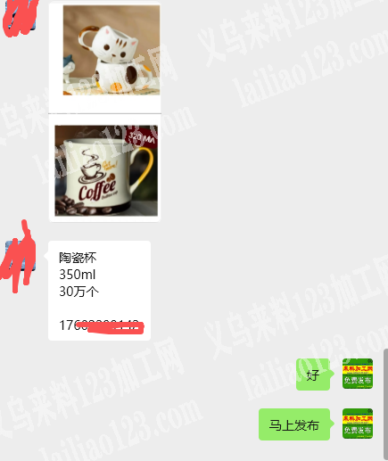 老板委托寻找：30万陶瓷杯订单，如图，陶