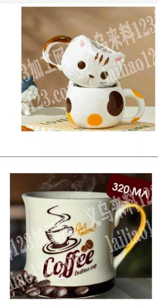 老板委托寻找：30万陶瓷杯订单，如图，陶