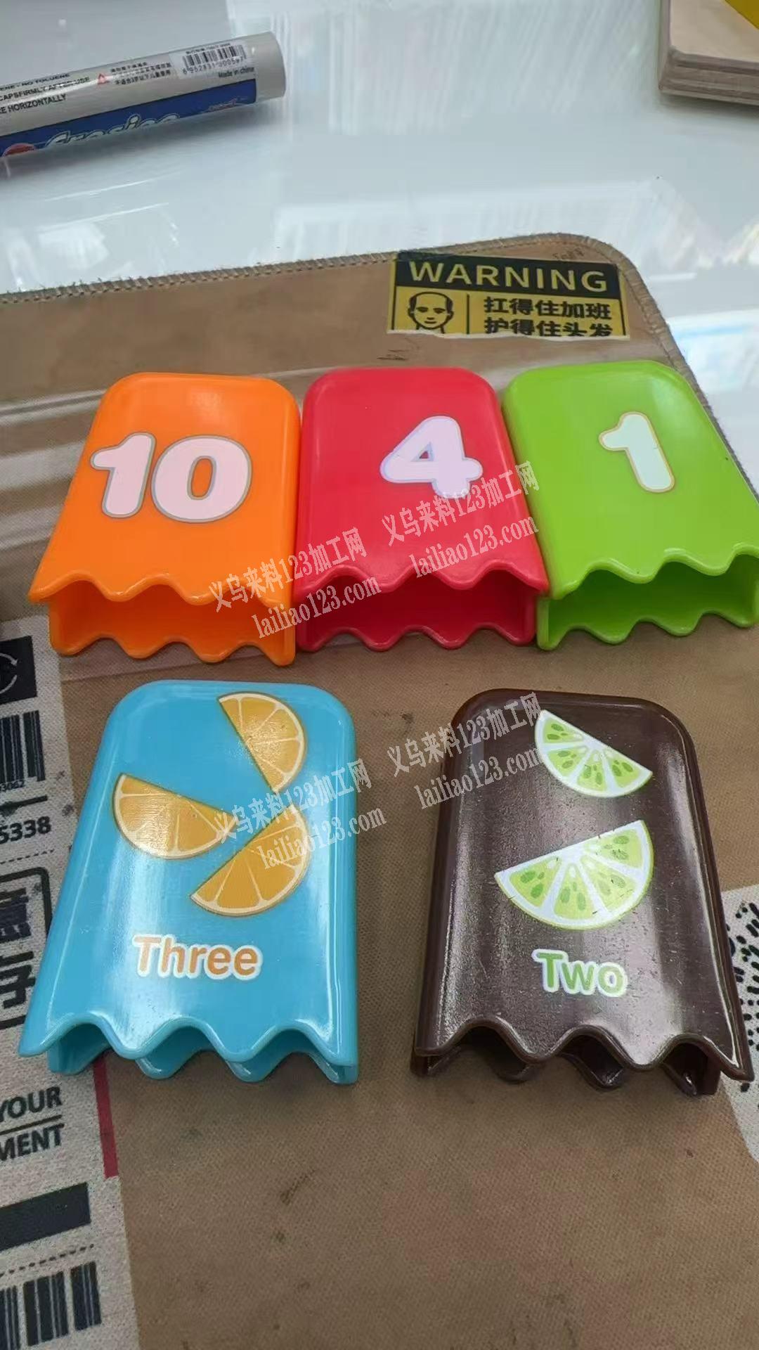 8万塑料玩具订单，如图，数字配对玩具，寻