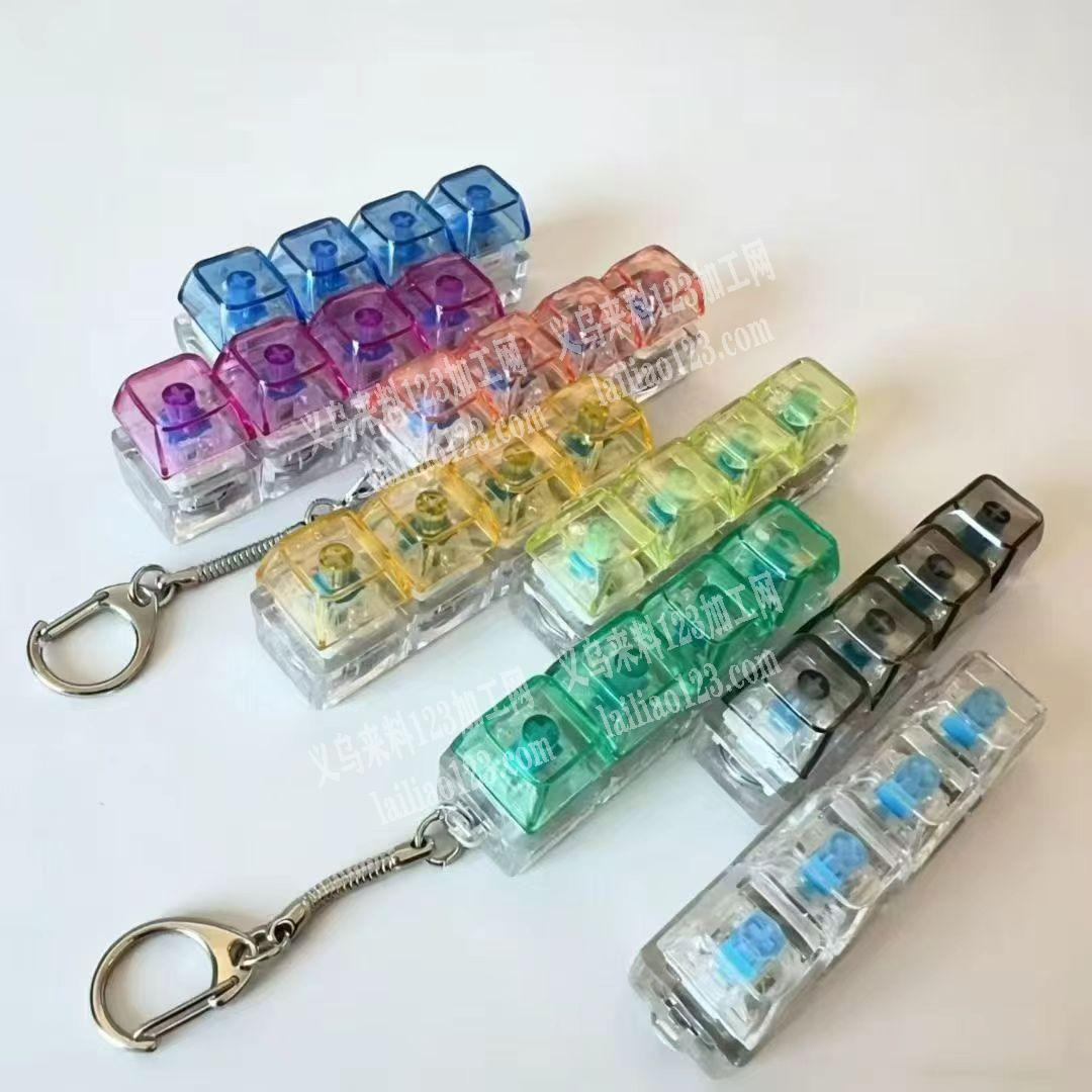 按键钥匙扣挂件订单，如图，寻找成品，现货