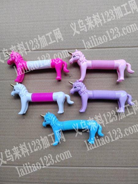 塑料伸缩玩具独角兽