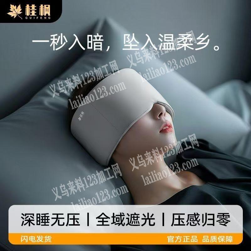 眼罩成品订单，如图，寻找专业做眼罩的工厂