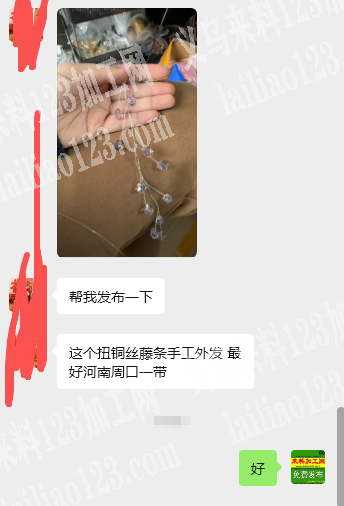 这个扭铜丝藤条手工活外发，发外地，发河南