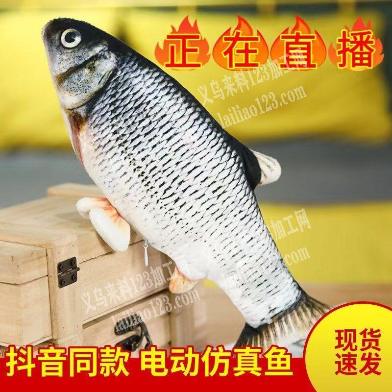 【公司月月有订单】电动玩具鱼订单。如图。