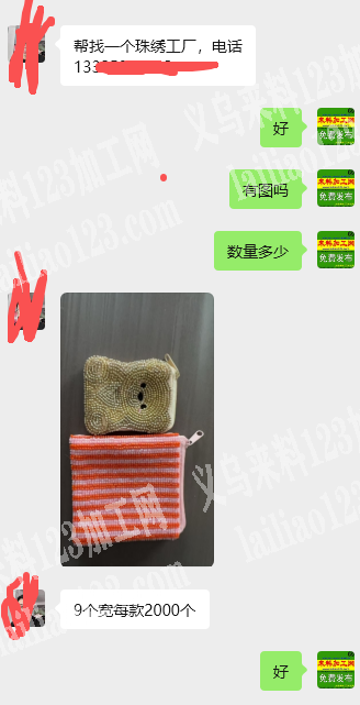 1.8万穿珠子做包包，如图，珠绣的，帮找