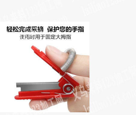 刀片的采摘器订单，如图，寻找厂家，有货的