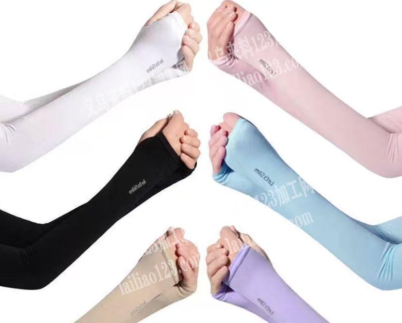 大量这个冰袖防晒袖订单，寻找专业做这个袖