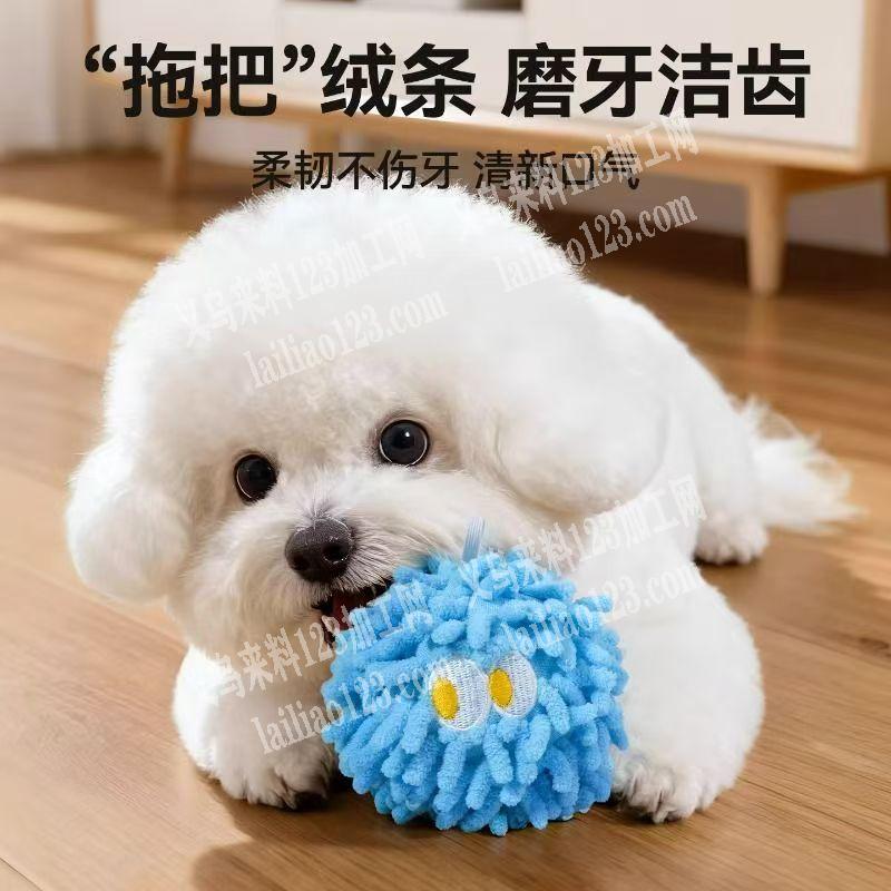 毛绒玩具拖把球订单，如图，寻找厂家。，有