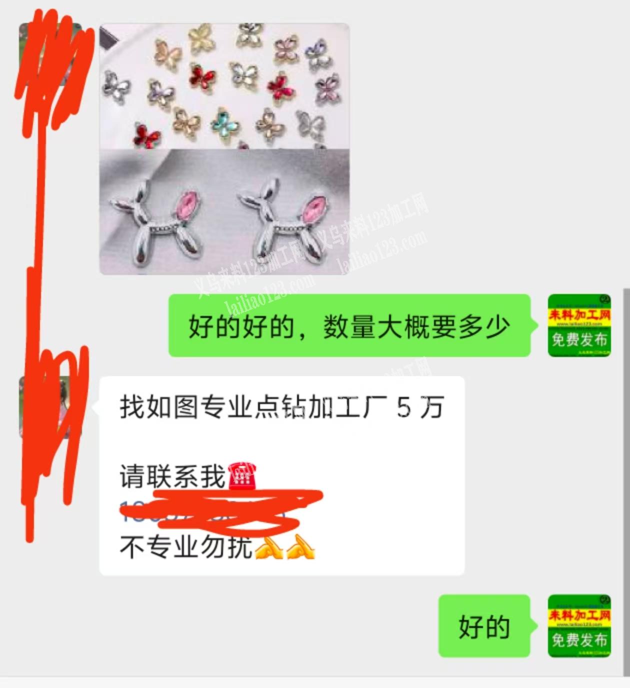 老板委托寻找：商贸城***店面5万点钻外