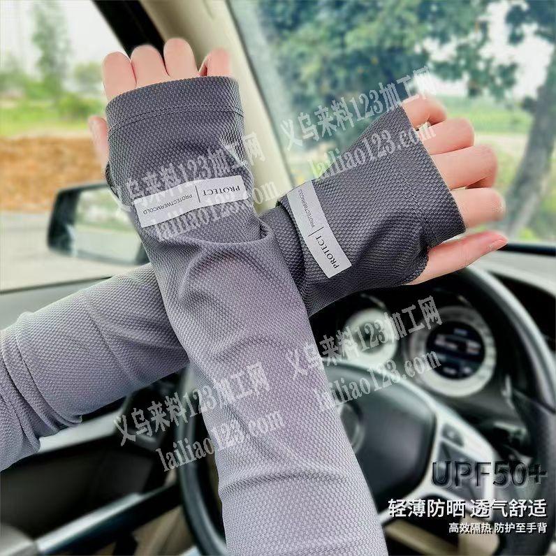 防晒冰袖，防晒袖套订单，如图，寻找加工厂