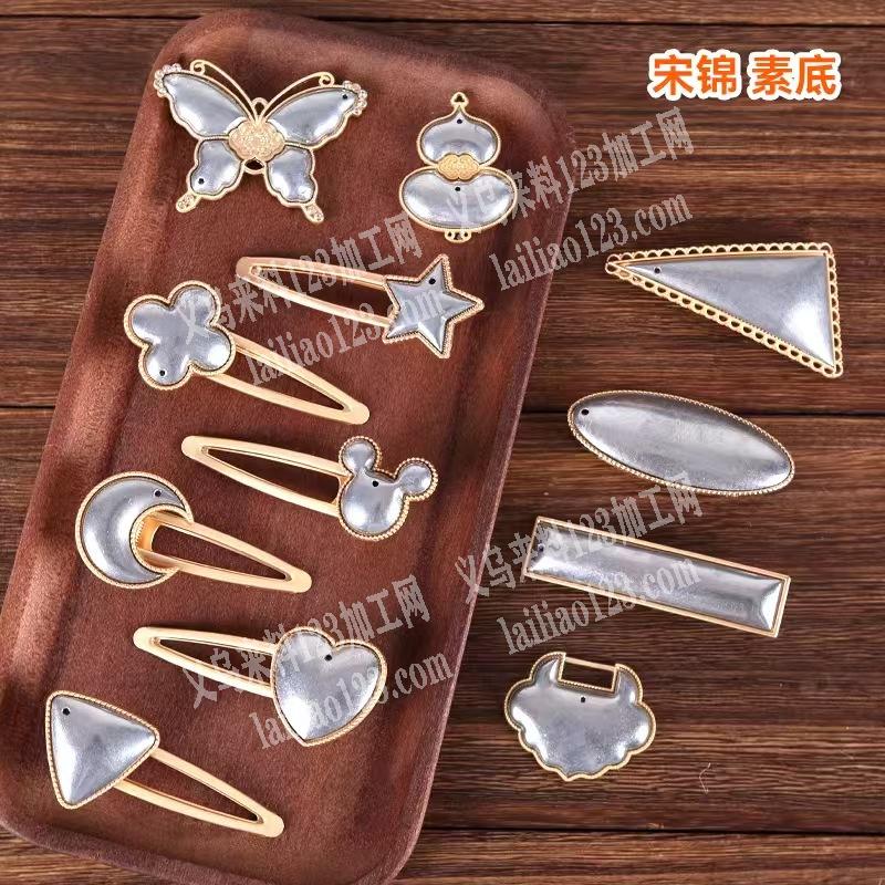 20万个合金发夹压铸订单，宋锦配件找源头