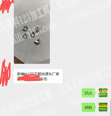 北苑公司100万玻璃钻订单，如图，寻找专