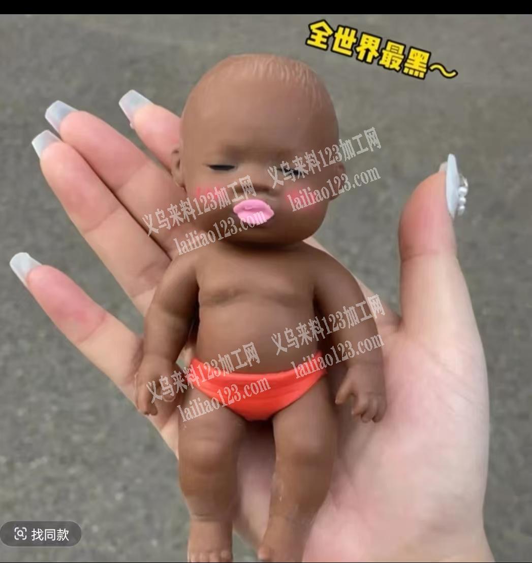 寻找公仔娃娃厂家，如图，这款黑娃子谁有微