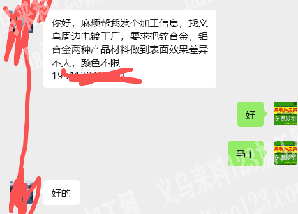电镀外发加工，长期合作，找义乌周边电镀工