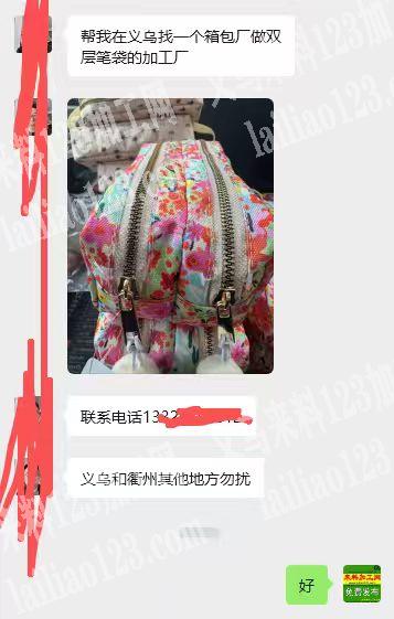 箱包订单外发【双层笔袋订单】可发外衢州做