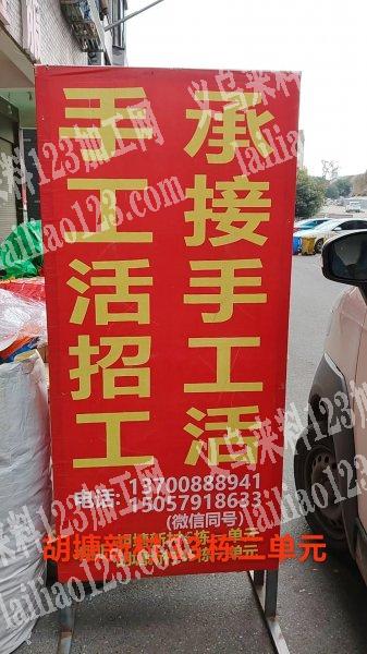 承接各种包装组装外发加工