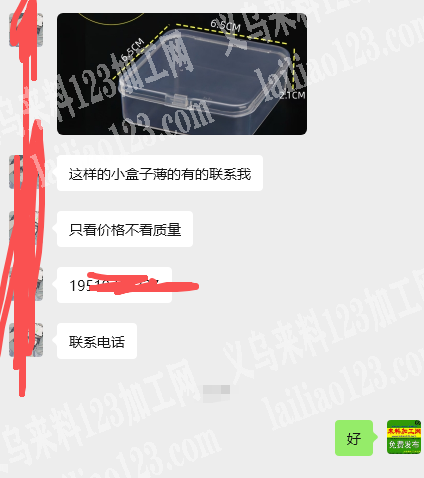 老板委托寻找：塑料盒子订单，如图，这样的