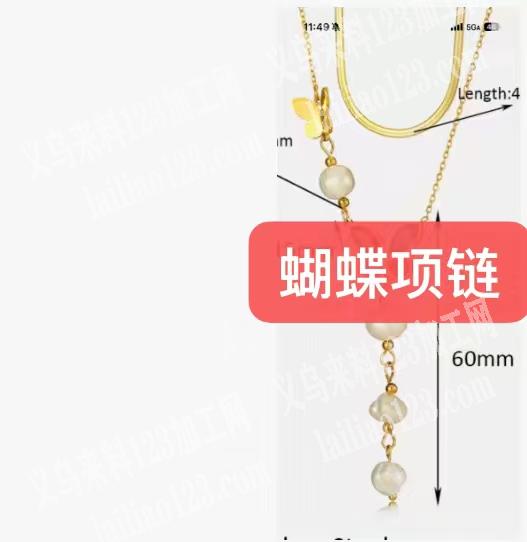 蝴蝶配件，寻找厂家，长期合作。找能做中间