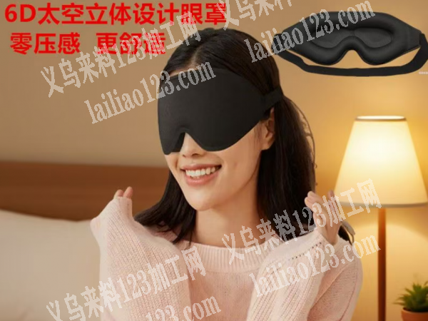 眼罩包边的平车活外发加工，寻找平车加工厂