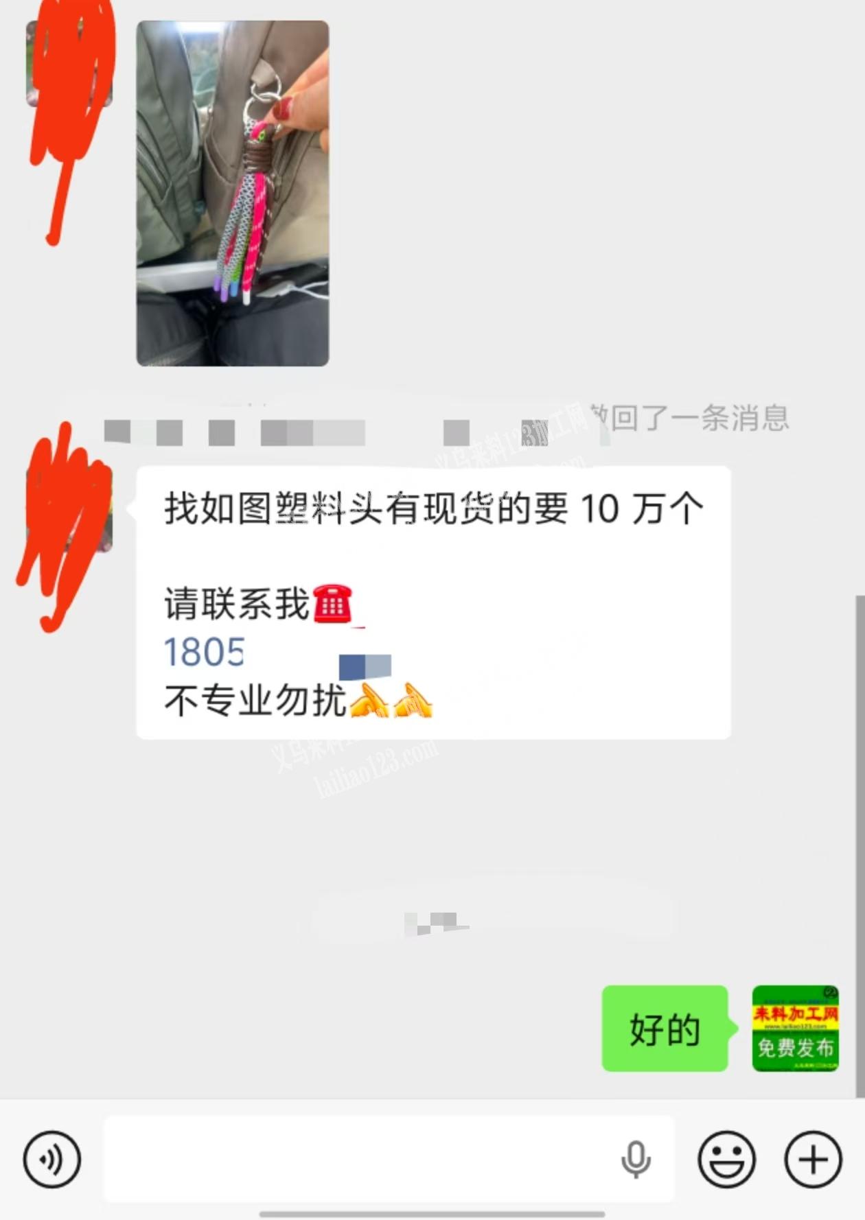 商贸城10万塑料头订单，如图，找如图塑料