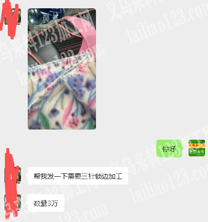 老板委托寻找：公司30000三针锁边外发