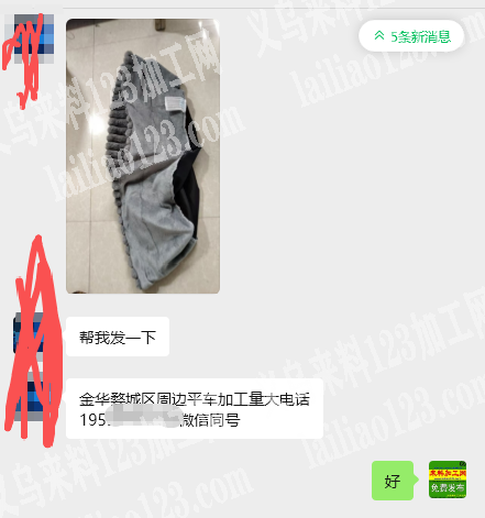 大量平车活外发加工，如图，寻找金华婺城区