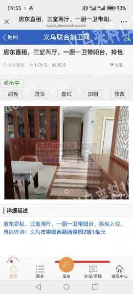 本人直租三室两厅一厨二卫，带阳台出租，拎